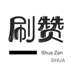 影视会员-外卖-说说转发